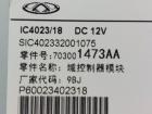 Omoda 5 EV Elektro Modul Radio Mainunit Infotainmentsystem Steuergerät OEM Omoda 5 EV Elektro Modul Radio Mainunit Infotainmentsystem Steuergerät OEM